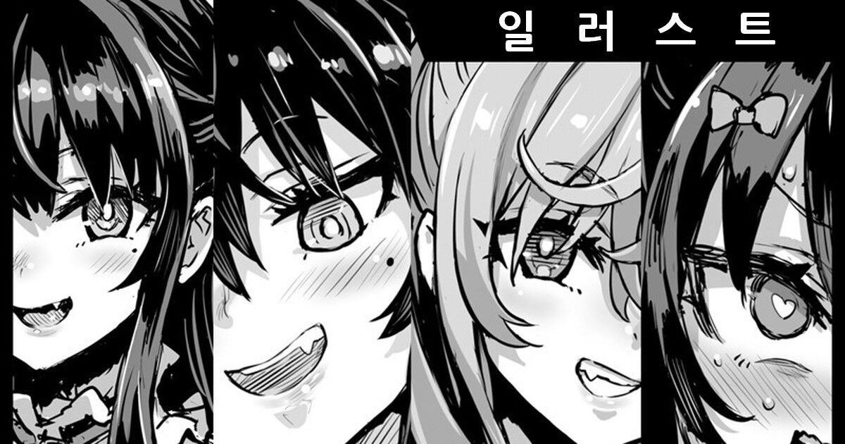 다음 오리지널 만화 설정안【+섹스 그림】 page 1 full