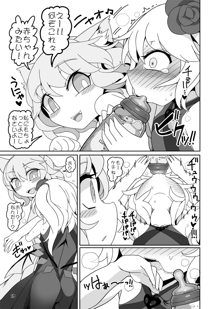 Chinchin in Chinchin page 12 full
