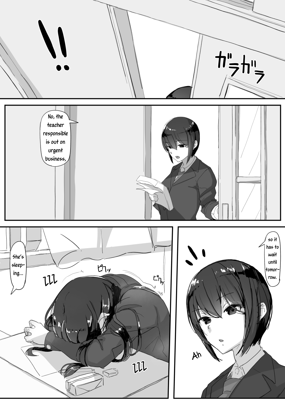 Tsuiteru | Attached page 11 full