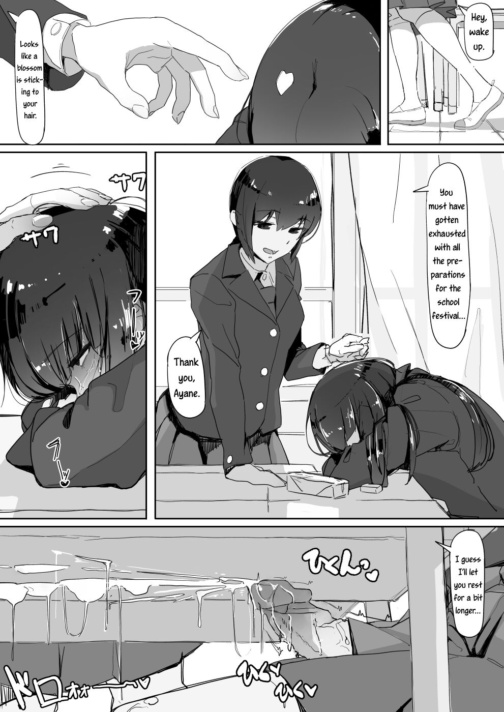 Tsuiteru | Attached page 12 full