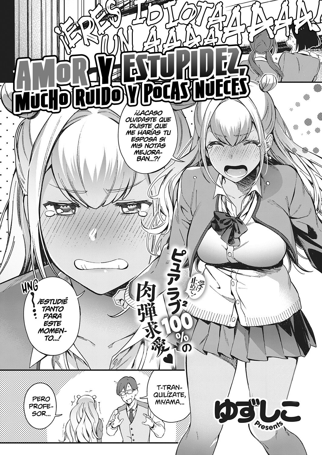 Koi to Baka to Karasawagi | Amor y Estupidez, mucho ruido y pocas nueces page 1 full