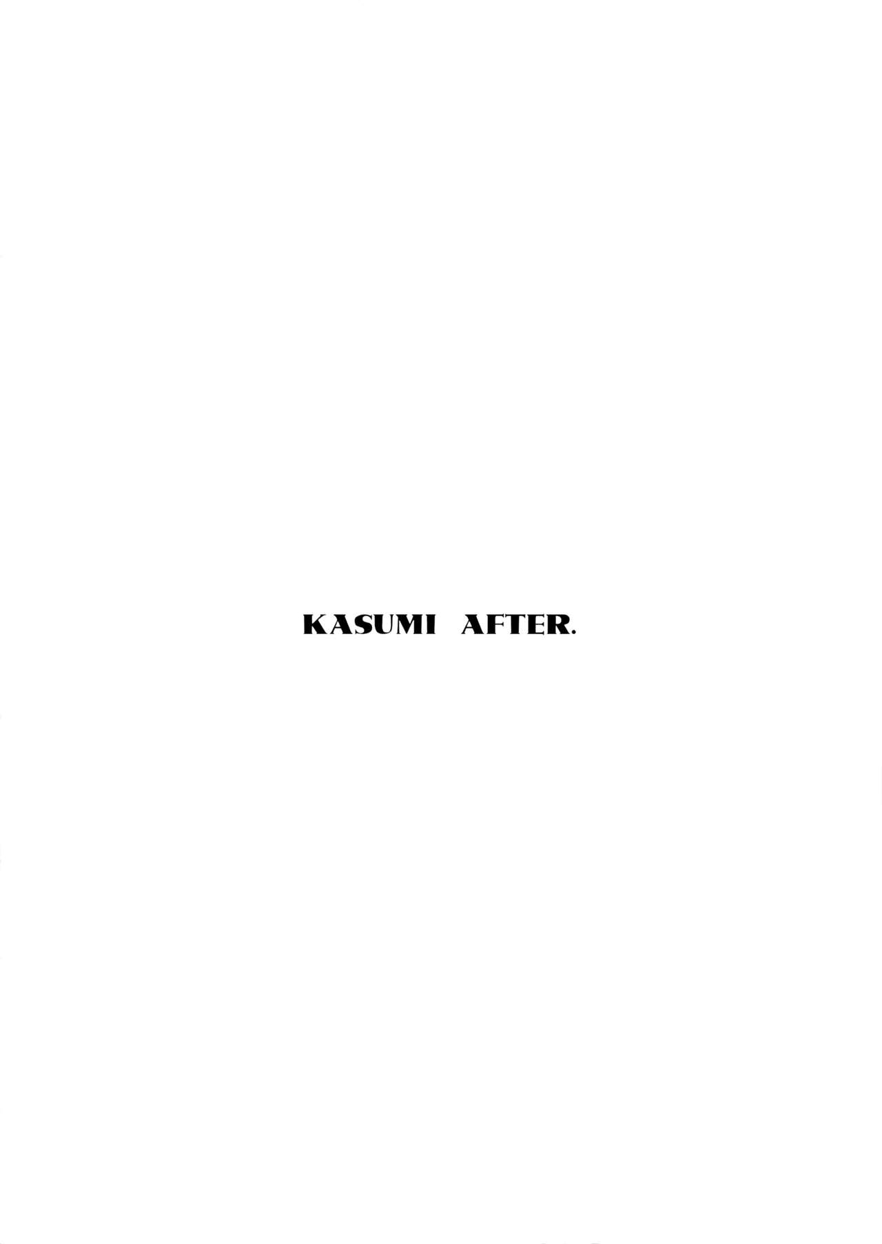 KASUMI AFTER. page 12 full