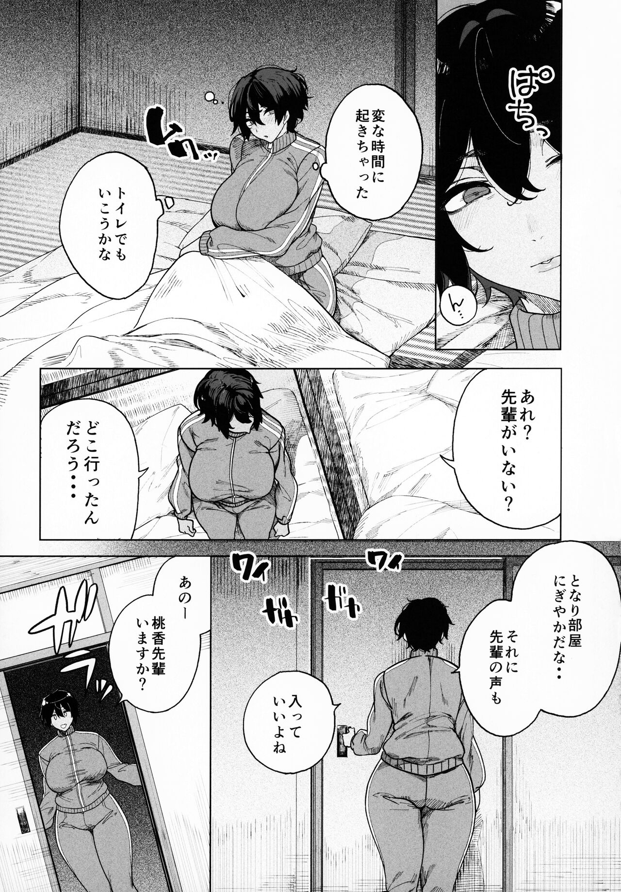 Rankan Gasshuku Circle De Hamerareta Shoujo Tachi page 10 full