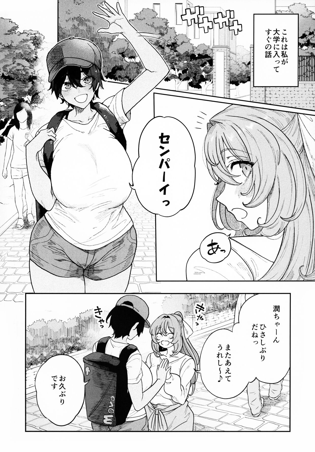Rankan Gasshuku Circle De Hamerareta Shoujo Tachi page 3 full