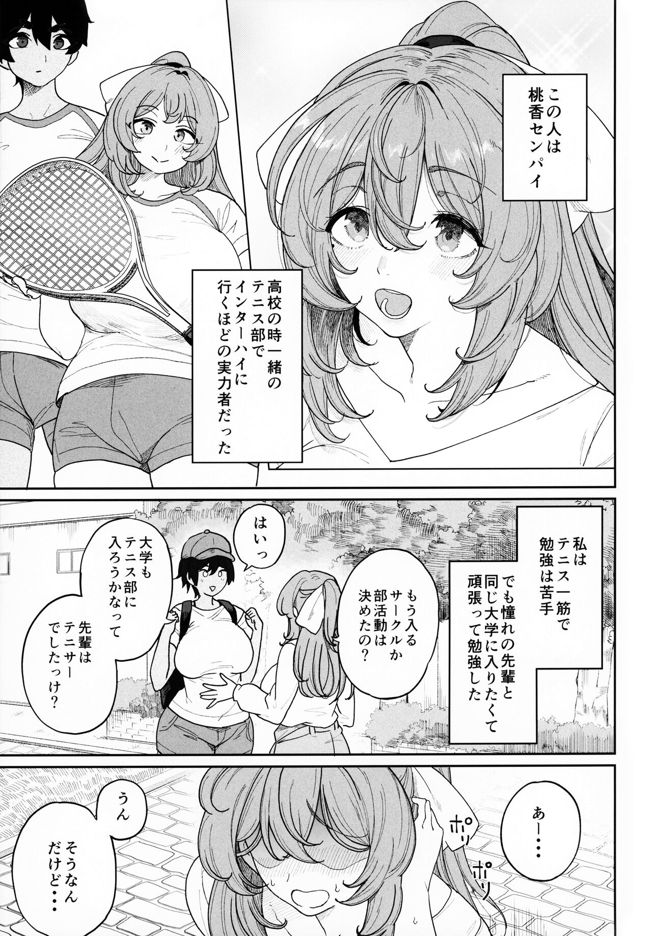 Rankan Gasshuku Circle De Hamerareta Shoujo Tachi page 4 full