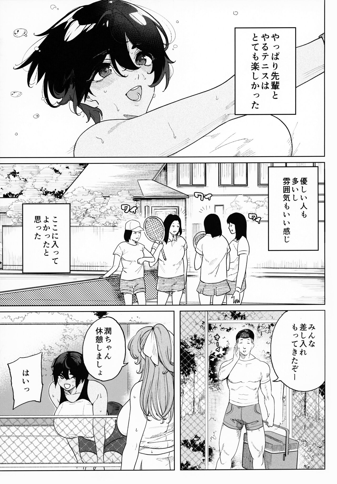 Rankan Gasshuku Circle De Hamerareta Shoujo Tachi page 8 full