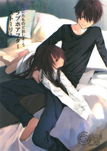 (COMIC1☆15) [HR (Honryo Hanaru)] Nitamonodoosi 4.5 LoveHo After Story [English] [DKKMD Translations] cover