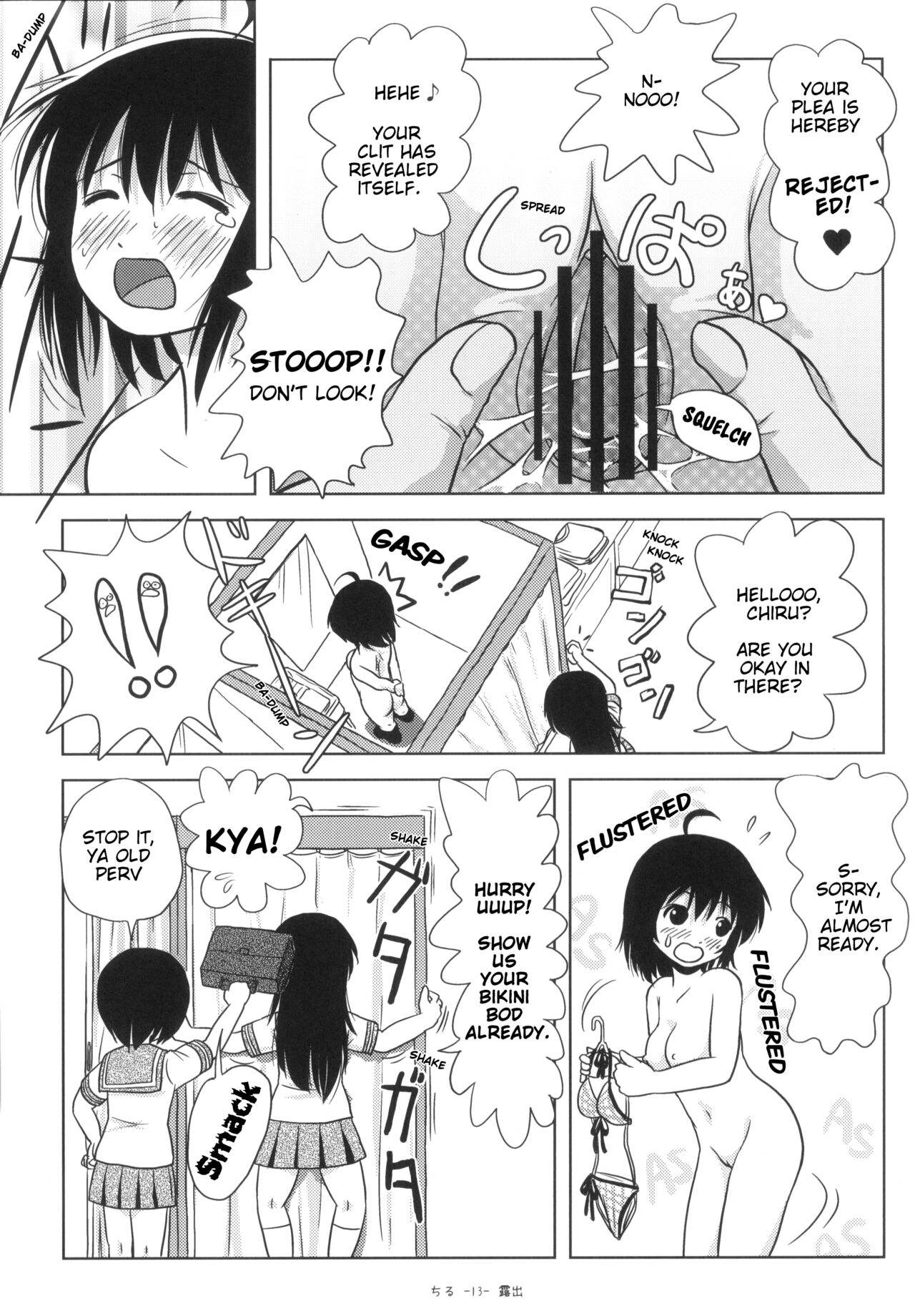 Chiru Roshutsu 5 + Omake | Chiru Exposure 5 + Omake  BoredScanlator page 12 full
