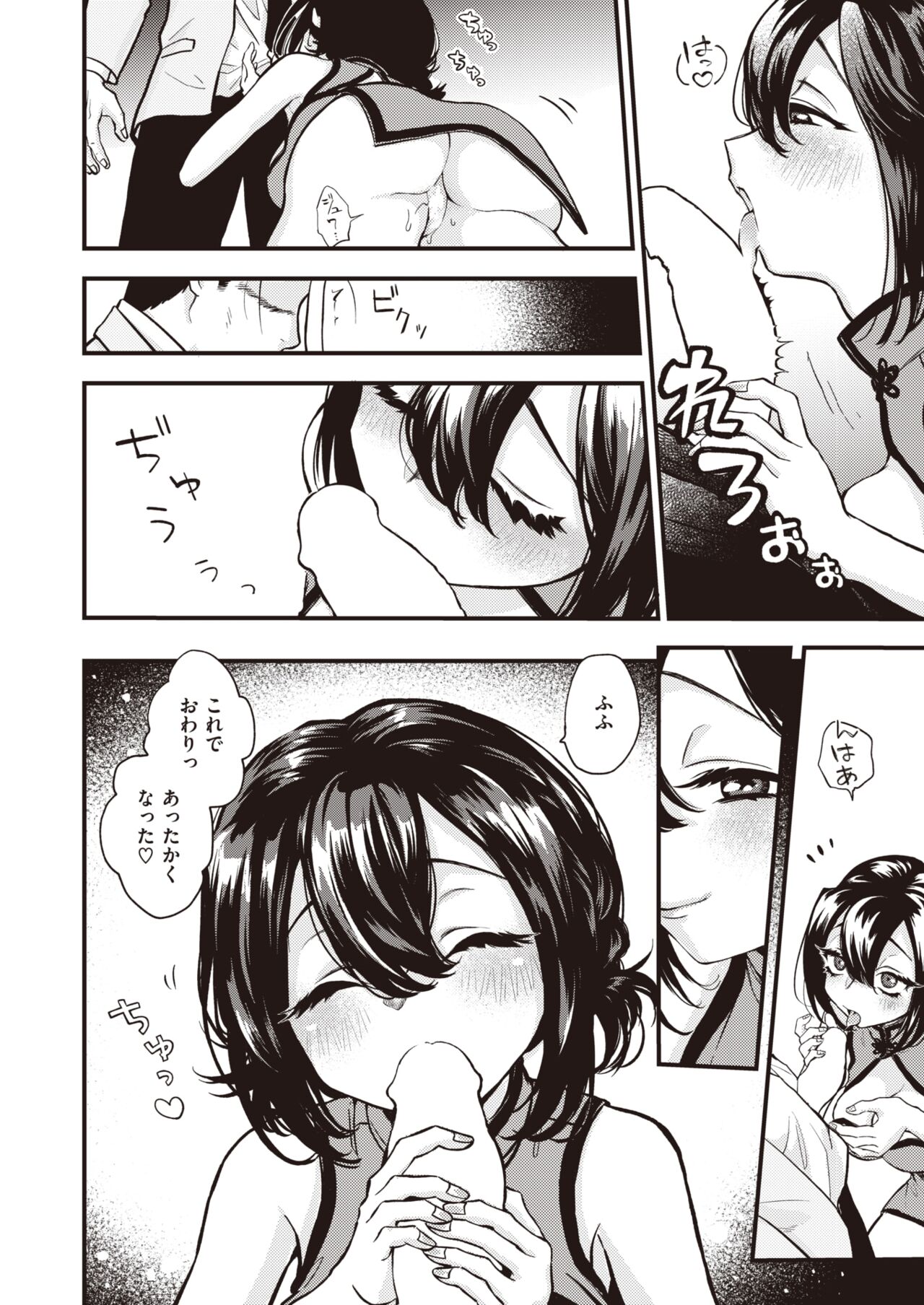 Isekai Rakuten Vol.6 page 11 full