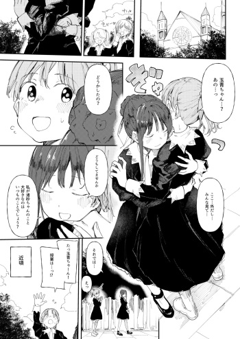 【閲覧注意】ストパニ玉青ちゃんに男を教えてあげます cover