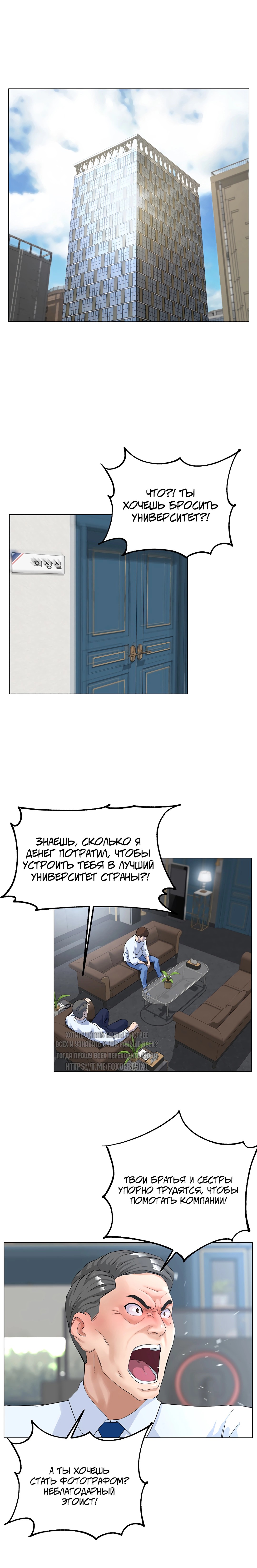 My neighbor's cellum | Звезда по соседству page 4 full