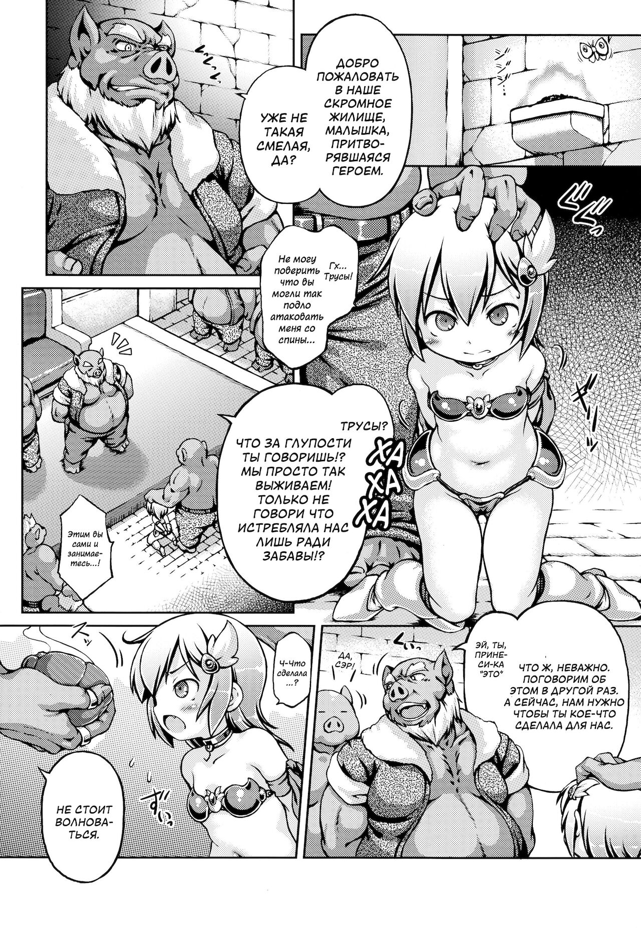 B.B.W. page 5 full