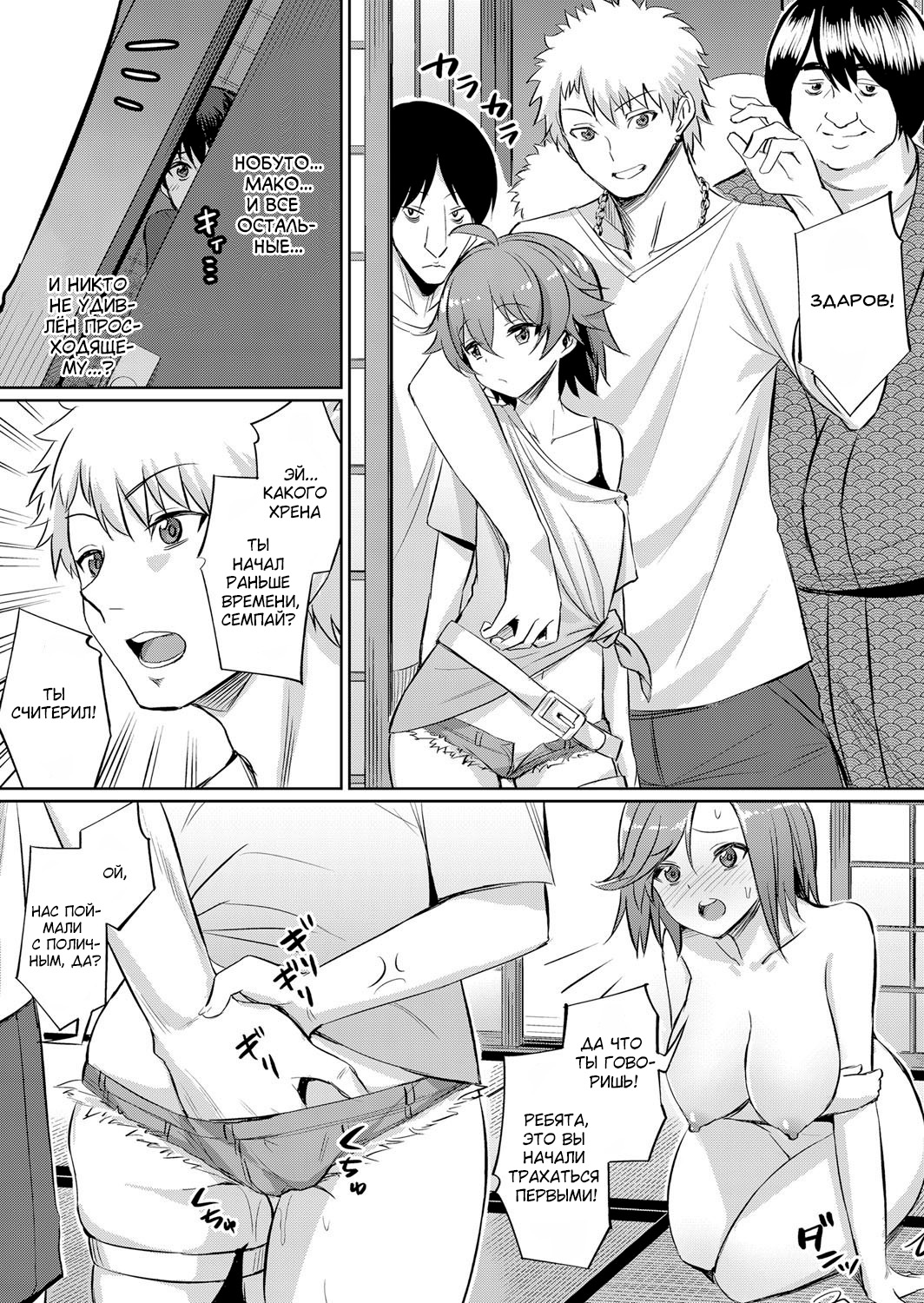 Ibitsu na Kankei ~Manatsu no YariCir Rankou Gasshuku~ - Distorted relationship Ch. 1 page 12 full