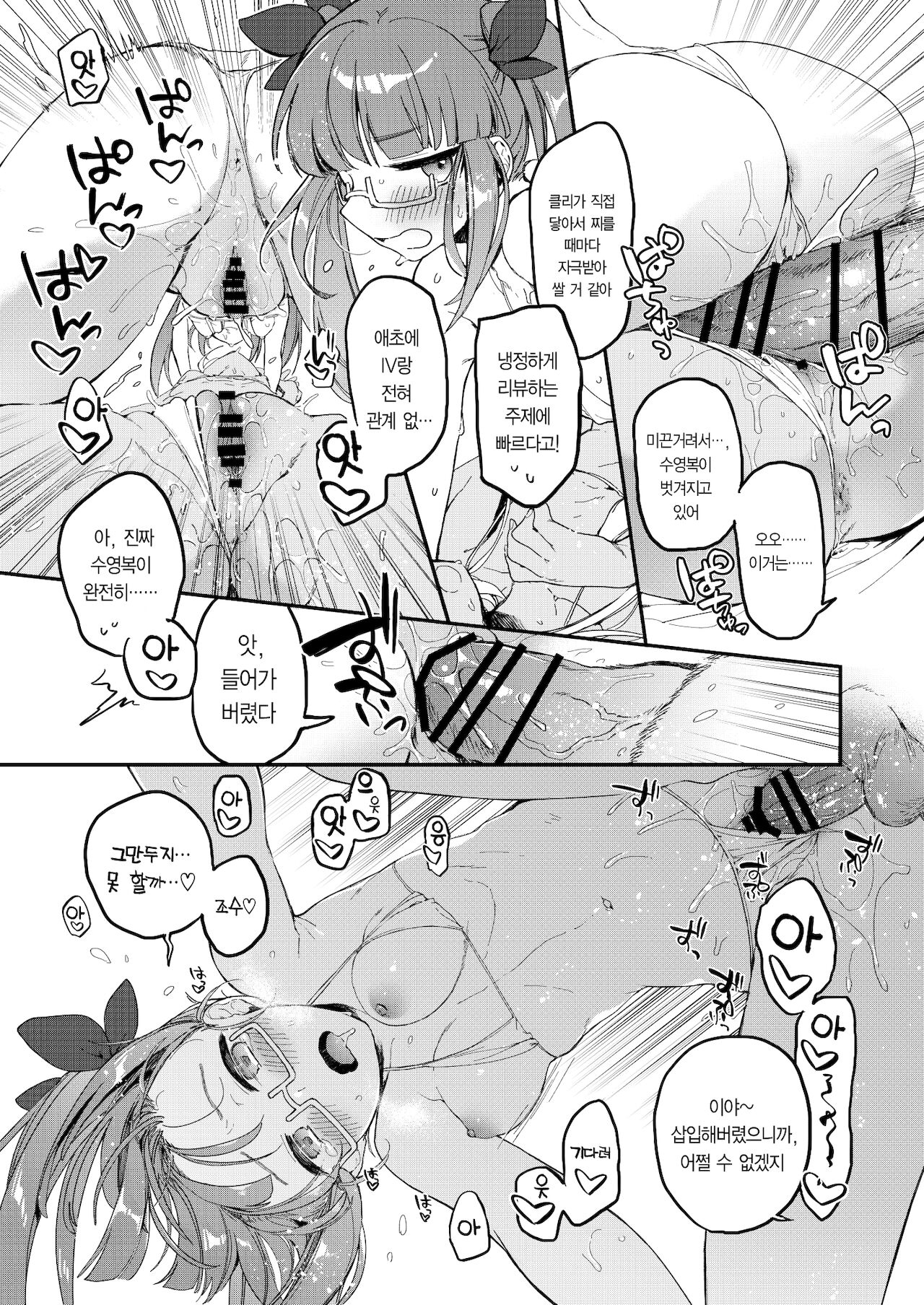Deremasu tanpen ero manga no hon ① | 데레마스 단편에로 만화의 책 ① page 11 full