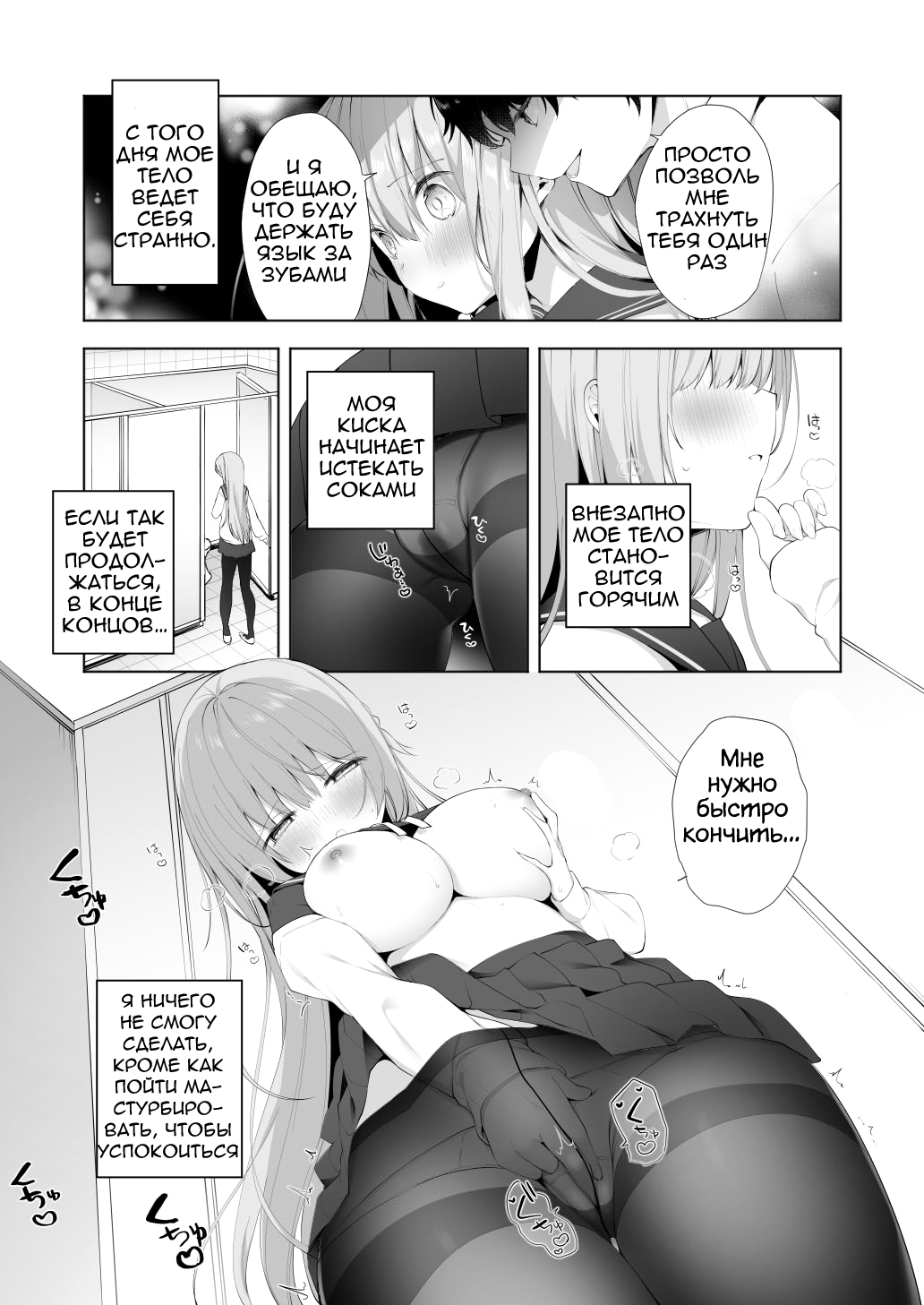 Kouhai Danshi ni Netorare SEX 2 page 3 full