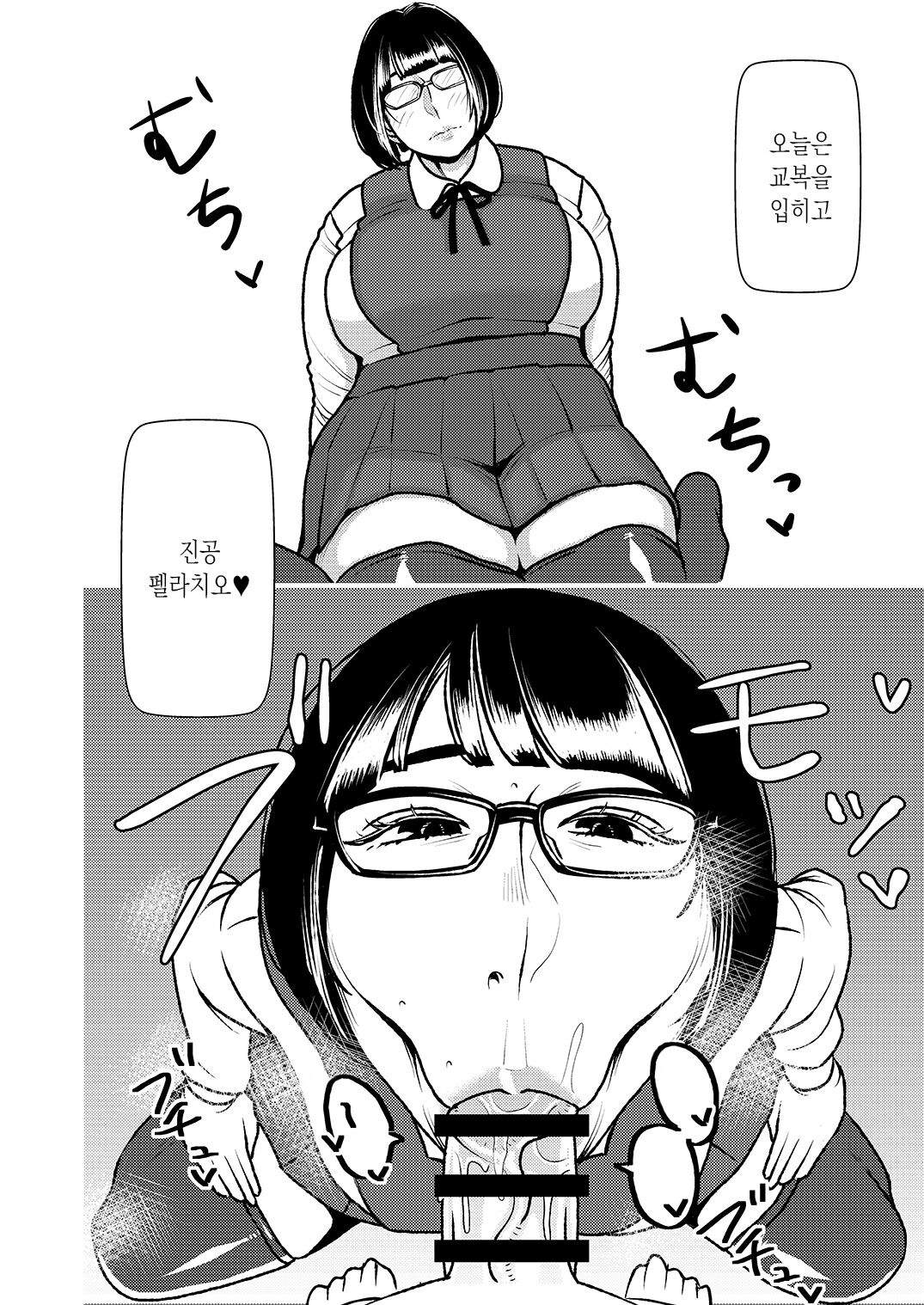 Dekakute Eroi Boku no Imouto | 거대하고 음란한 나의 여동생 page 11 full