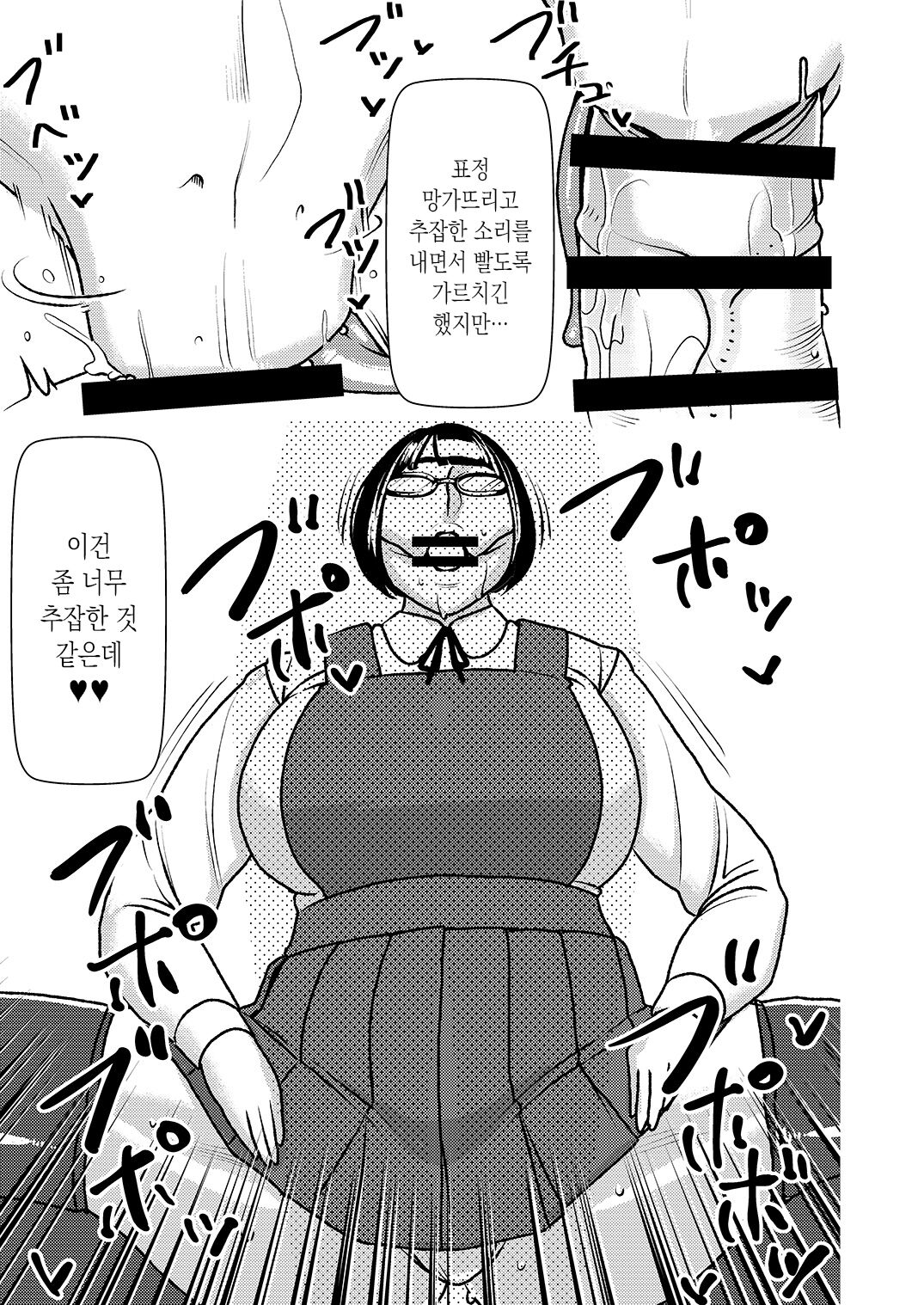 Dekakute Eroi Boku no Imouto | 거대하고 음란한 나의 여동생 page 12 full