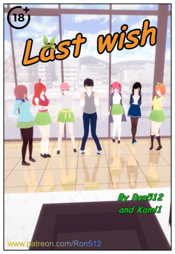 Last wish (Chapter 1 - 2) (On-going) cover