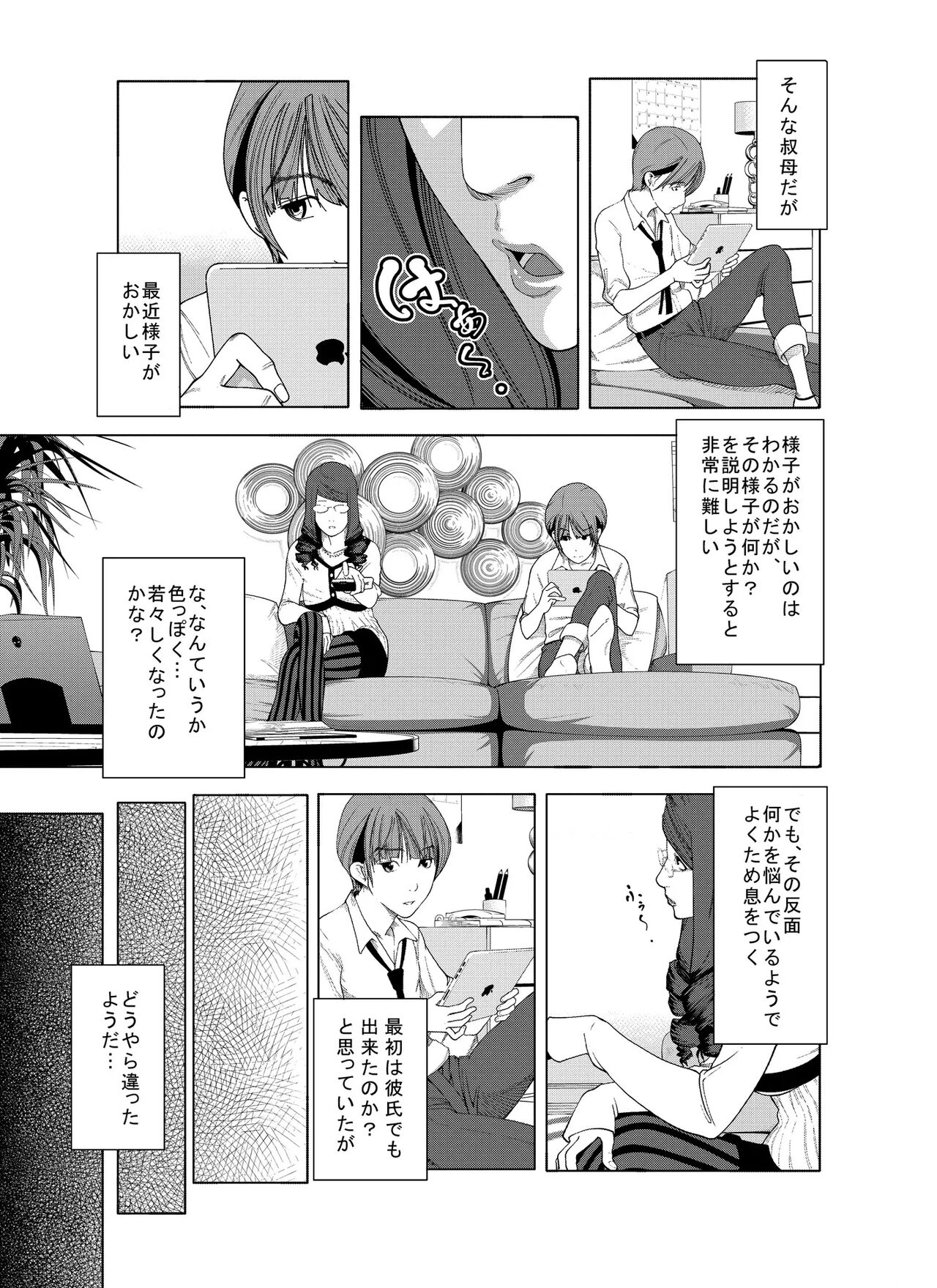 M.Works Vol 1 page 3 full