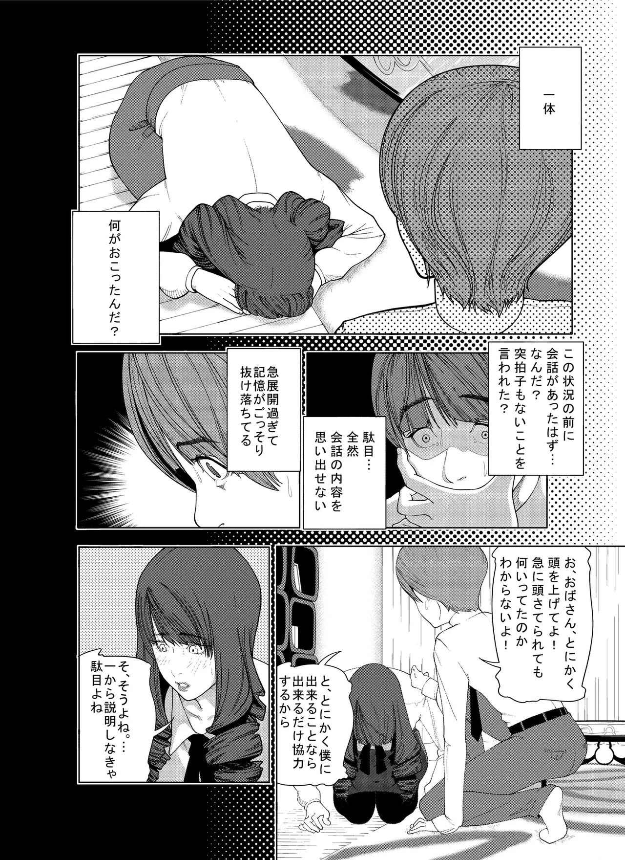 M.Works Vol 1 page 4 full