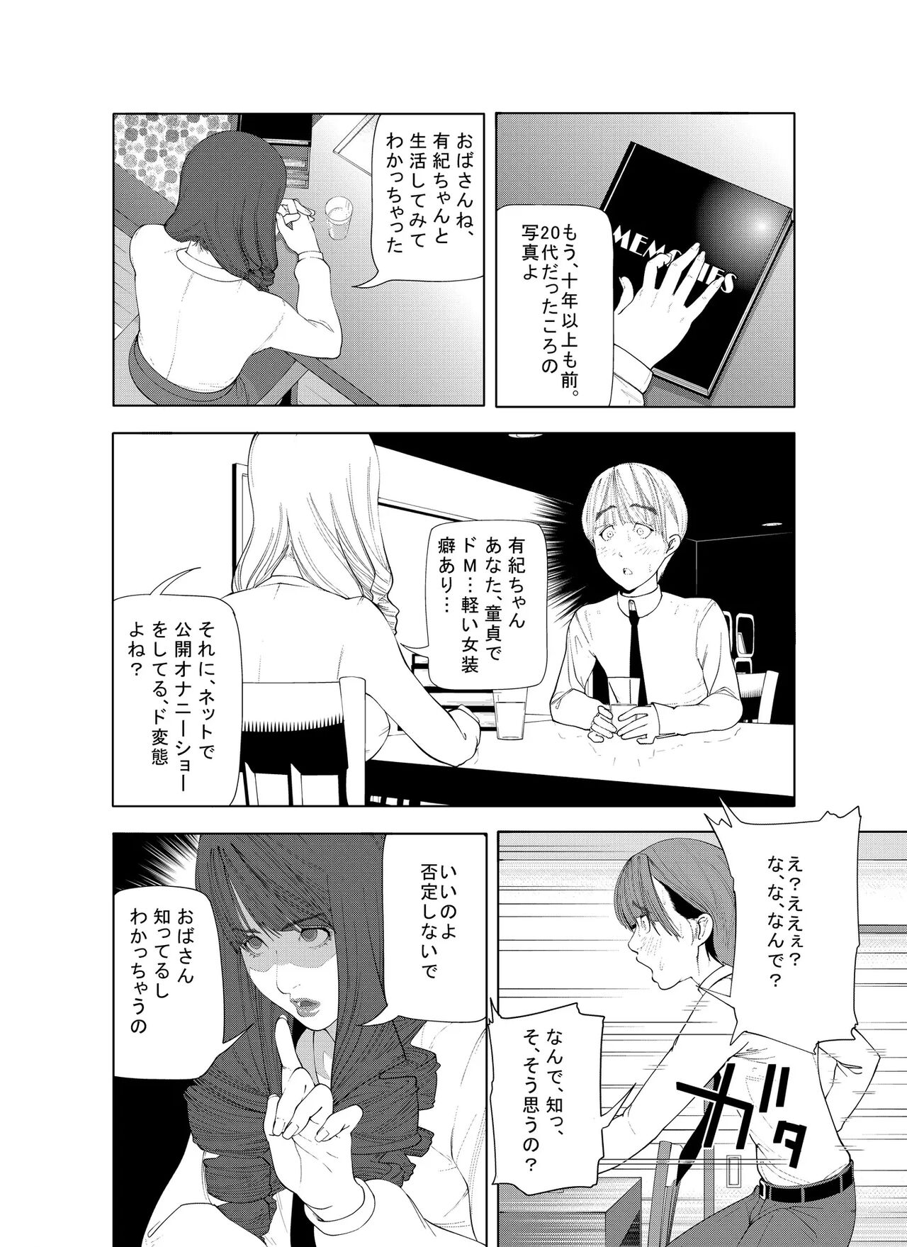 M.Works Vol 1 page 6 full