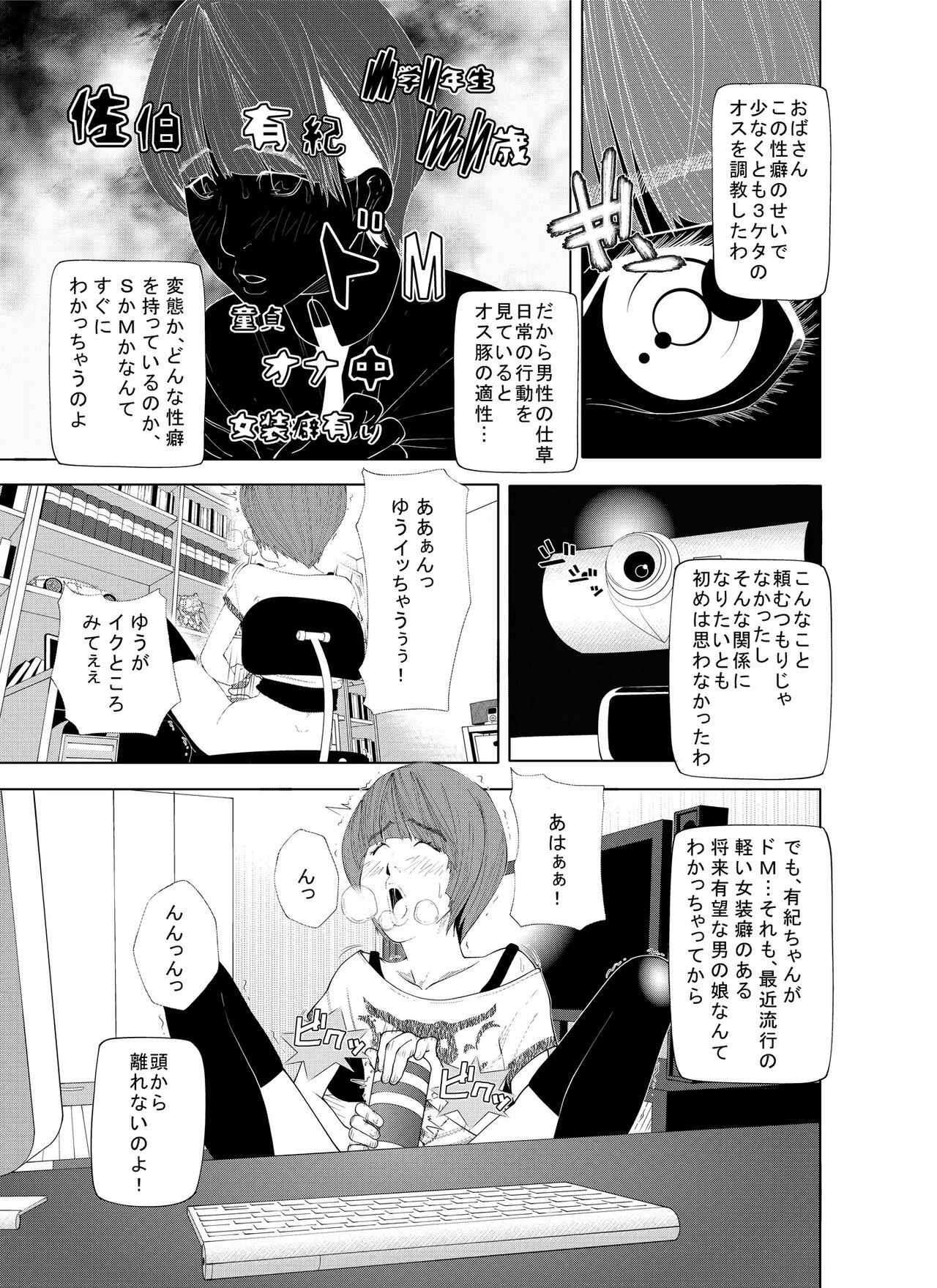 M.Works Vol 1 page 7 full