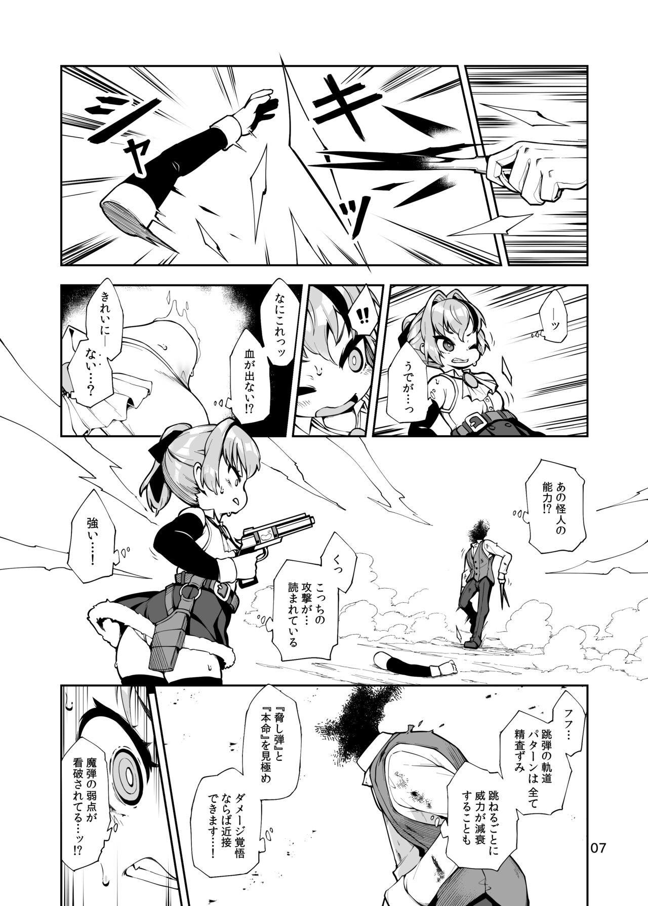 Soju no bareri inu petto-ka kaizo keikaku page 7 full