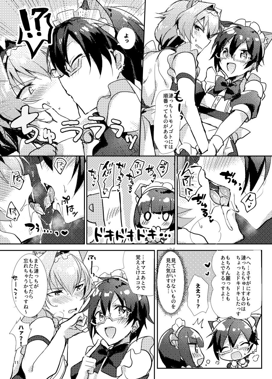 Minna de Issho ni Kemomimi Maid Daisakusen! page 11 full