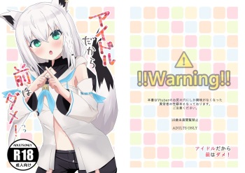 (C99) [Hachikyutei (Hachikyu)] Idol da kara Mae wa Dame! (Hololive) cover