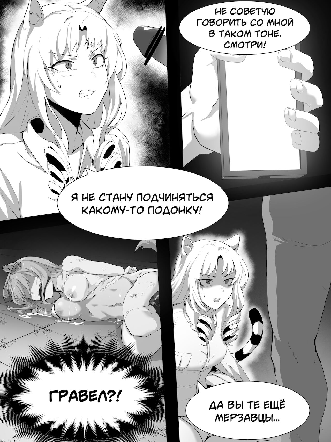 swire | Свайр page 11 full