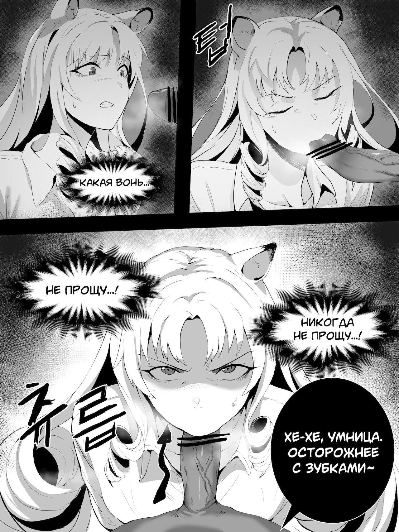 swire | Свайр page 12 full
