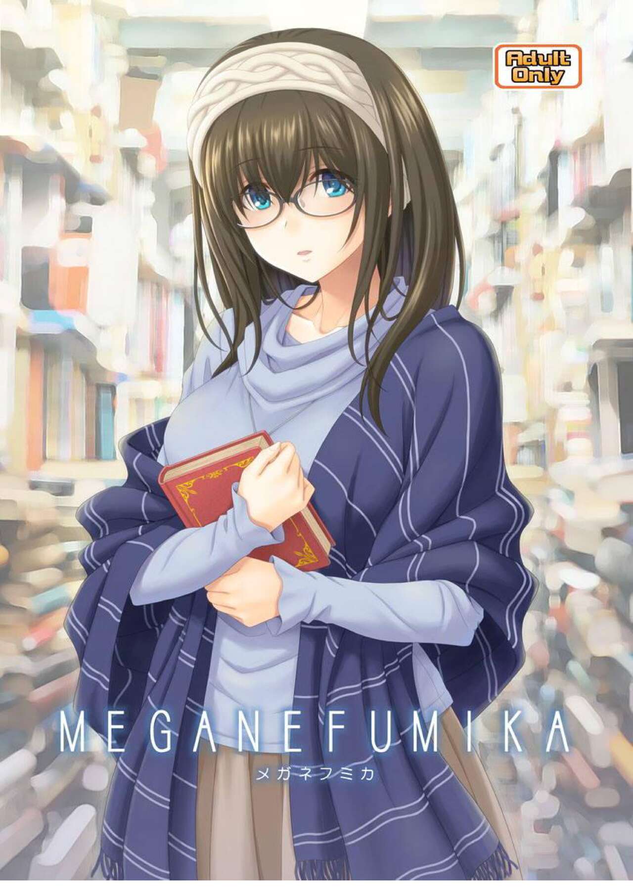 MEGANEFUMIKA page 1 full