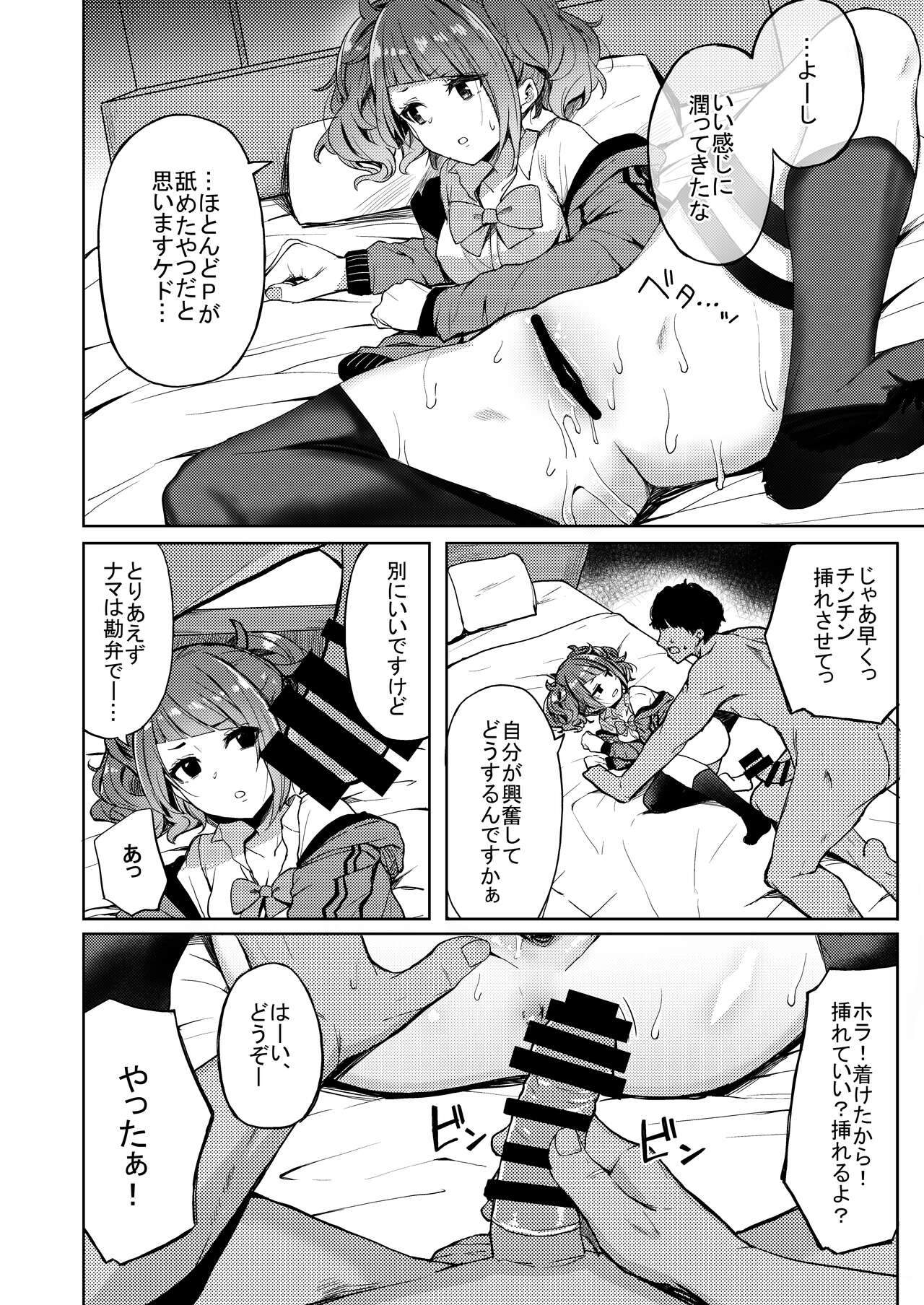 Aruiteta Mamimi o Kane de Katte Miru Hon page 11 full