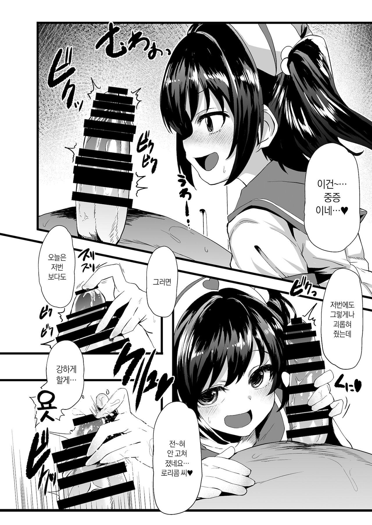 Joji Seiai Kyousei Byoutou | 여아성애 교정병동 page 6 full