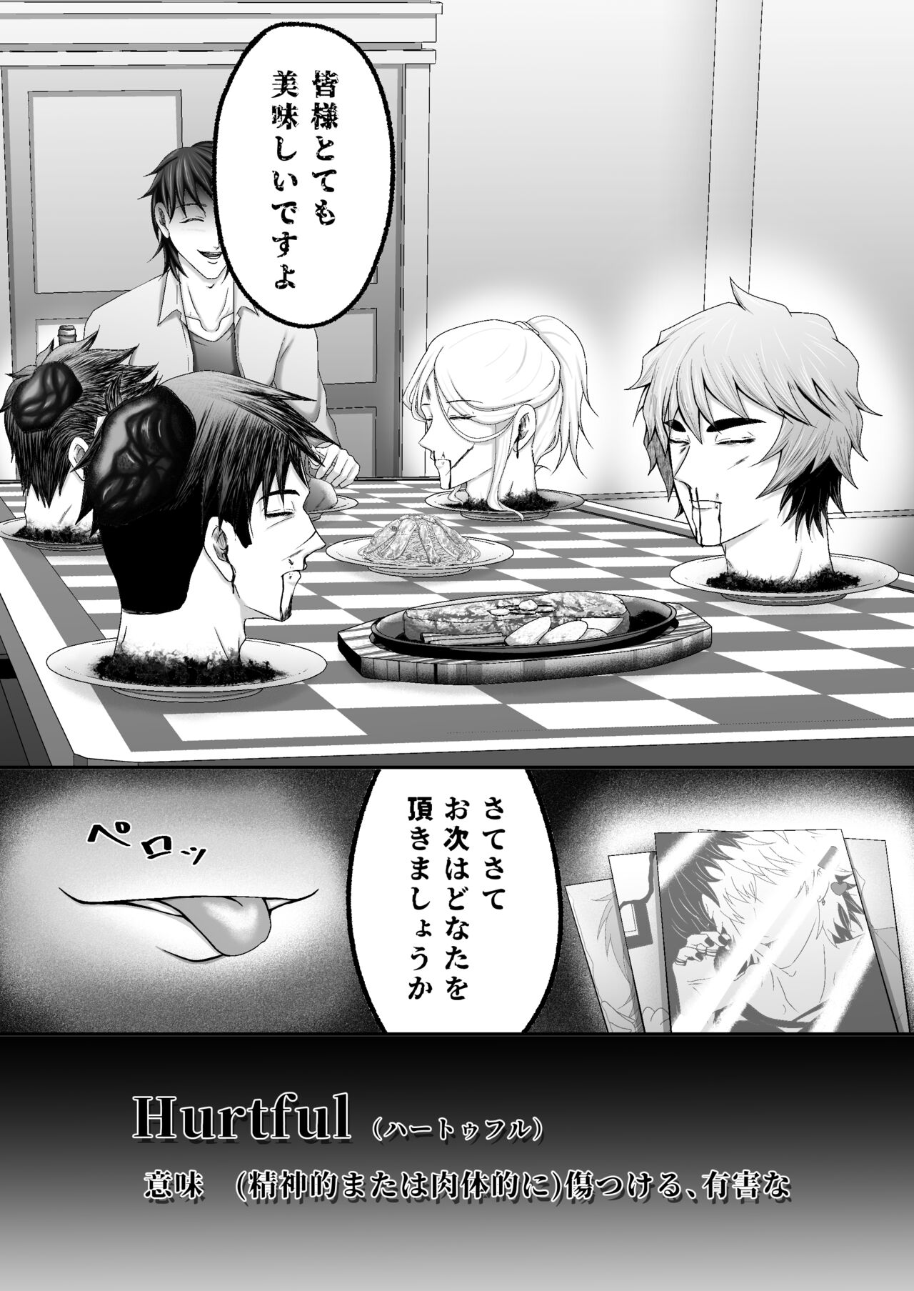 "Hurtful" page 11 full