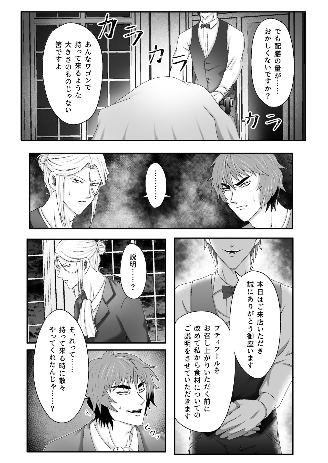 "Hurtful" page 4 full