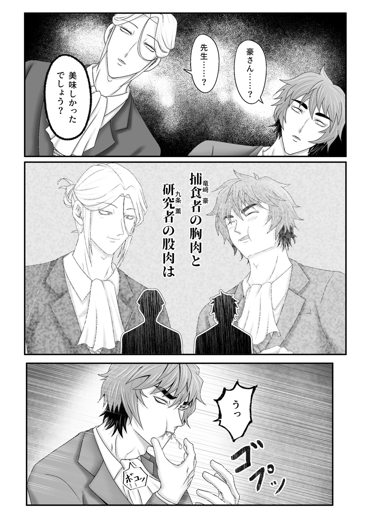 "Hurtful" page 6 full