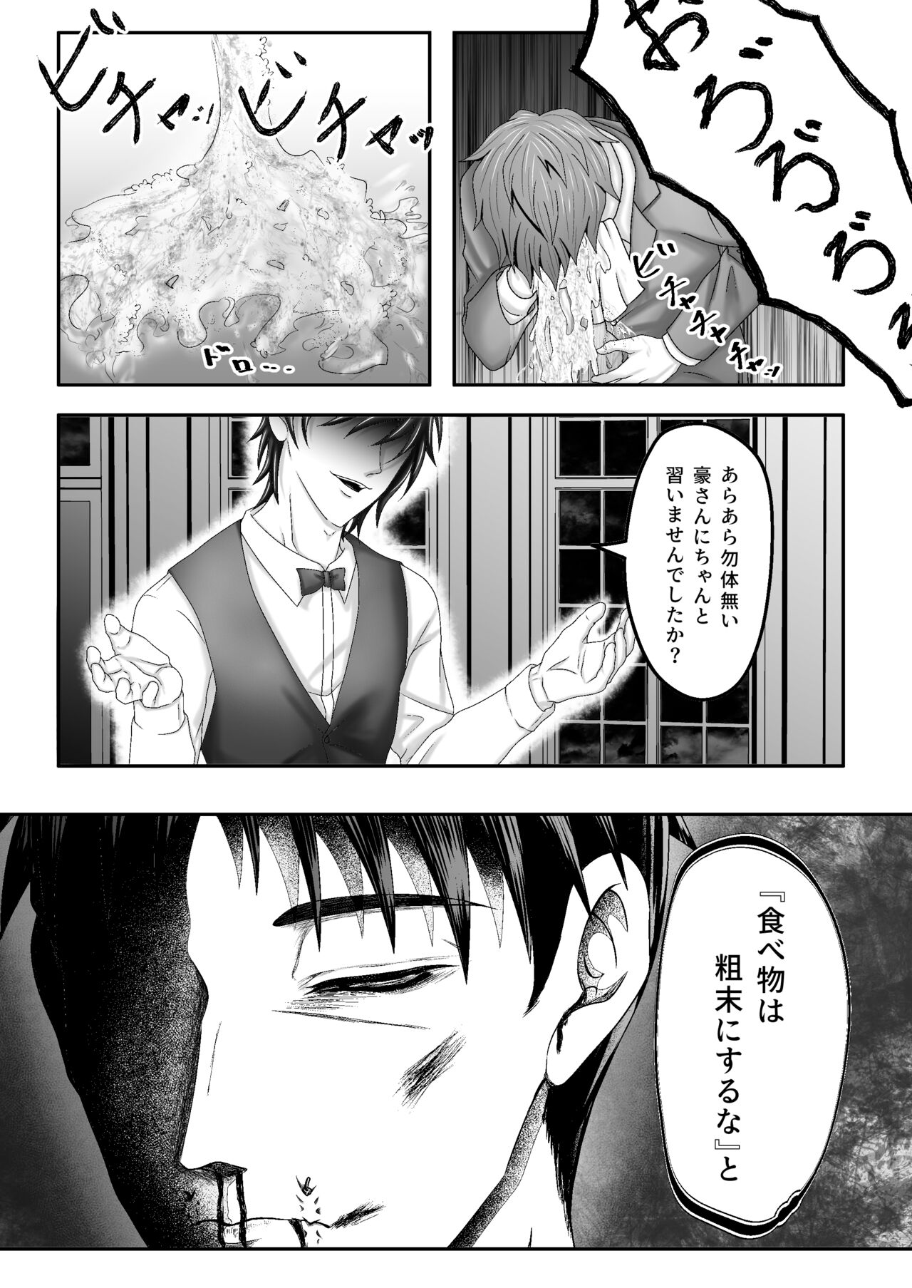 "Hurtful" page 7 full