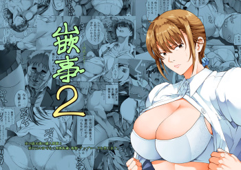 [Katsuobushi (Horie)] Hamegoto 2 | Ajuste II [Spanish] [Digital] cover