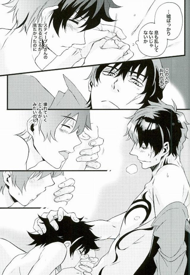 Boys don't cry page 11 full
