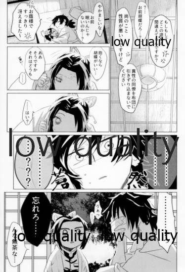 ビコーズオブユー page 6 full
