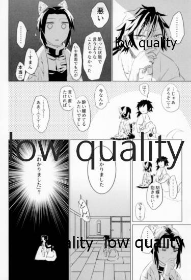 ビコーズオブユー page 7 full