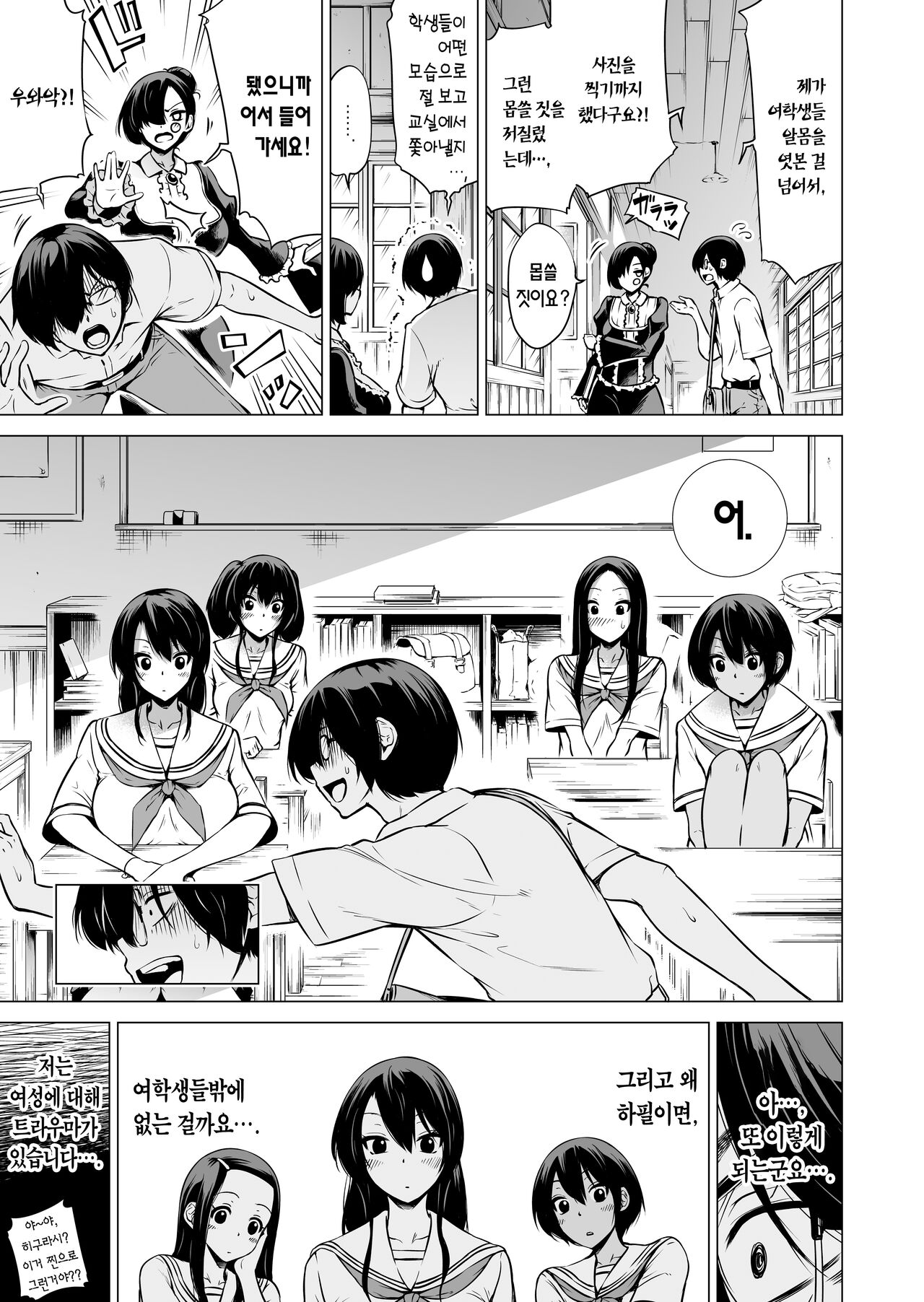 Nanaka no Rakuen 1 ~Inaka no Gakkou de Bishoujo Harem~ Mina de Koibito Gokko Hen | 나나카의 낙원 1 ~시골 학교에서 미소녀와 하렘 생활~ 다 같이 연인 놀이 편 page 12 full