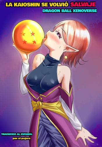 [Merkonig] Kaioshin Gone Wild (Dragon Ball Z) [Spanish] [El pajero] [Decensored] cover