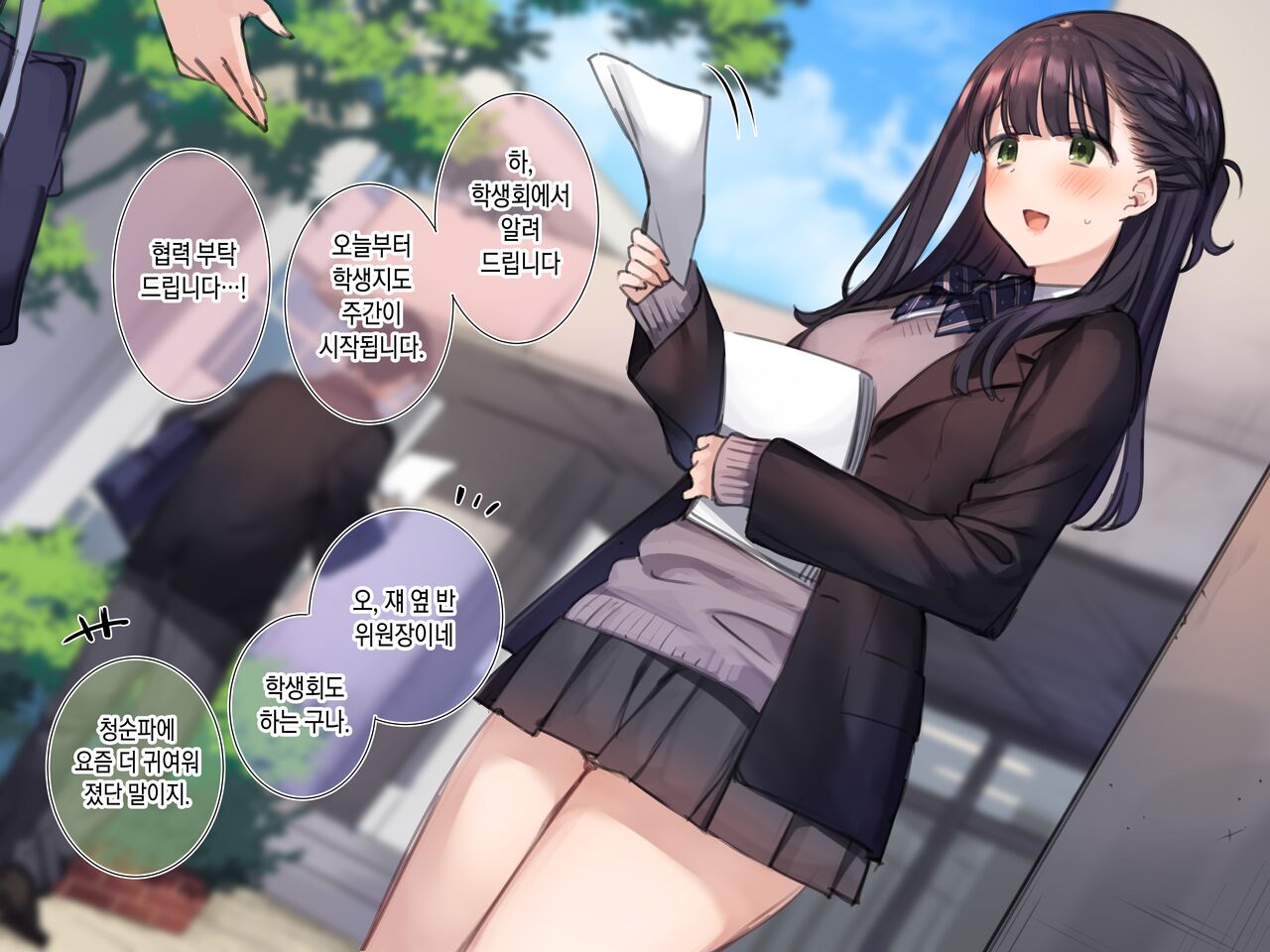 写メ日記 003『生徒会活動のエッチな秘密❤』 page 3 full