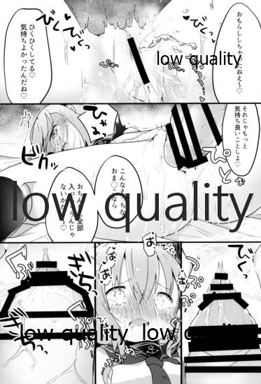 Nanodesu Kinshirei page 12 full