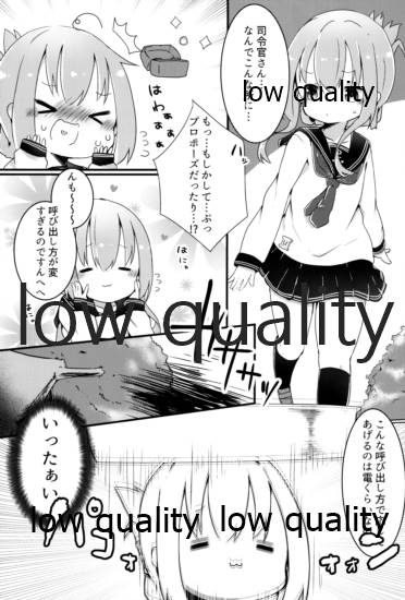 Nanodesu Kinshirei page 4 full