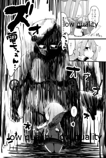 Nanodesu Kinshirei page 5 full