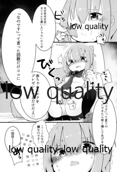 Nanodesu Kinshirei page 8 full
