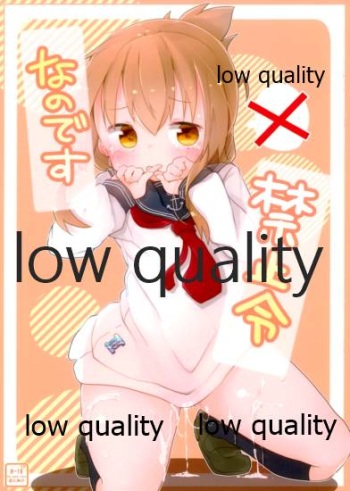(C93) [Macaroni Gratin (Glanz)] Nanodesu Kinshirei (Kantai Collection -KanColle-) cover